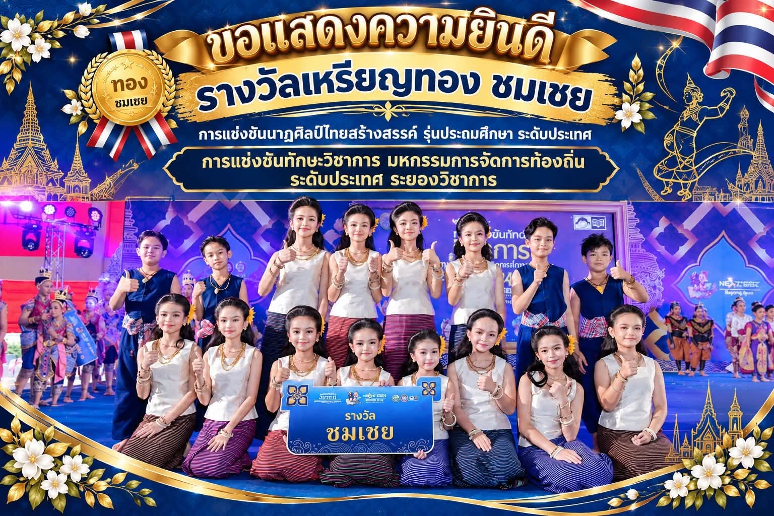 Activity Image
