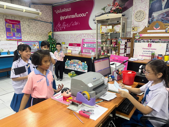 ภาพบรรยากาศธนาคารโรงเรียน 2